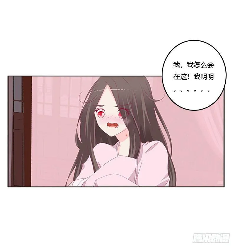 就是要欺负你 第2页