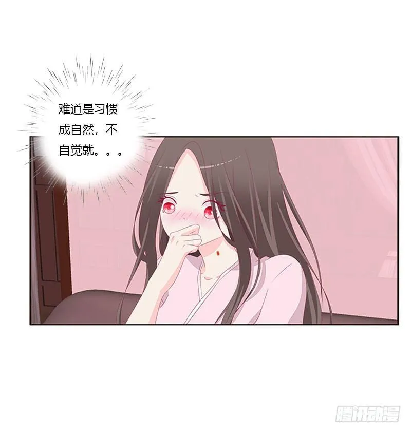 就是要欺负你 第4页