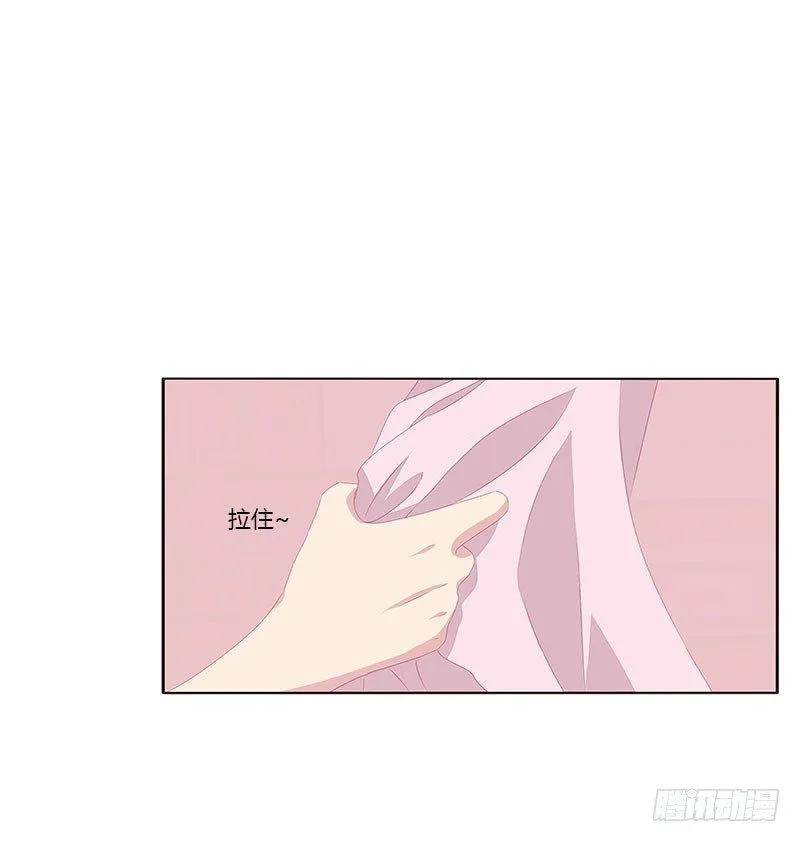 就是要欺负你 第6页