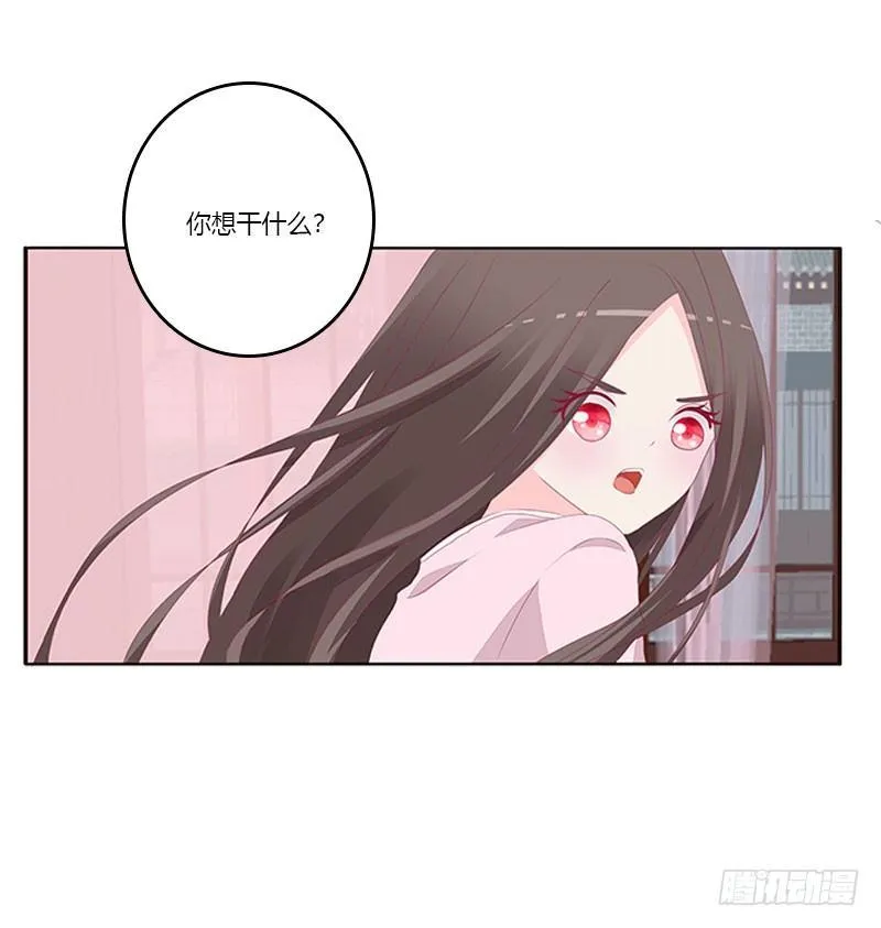 就是要欺负你 第9页