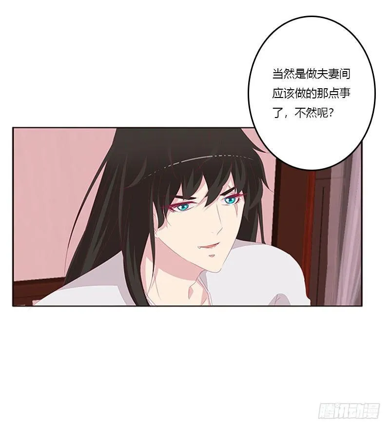 就是要欺负你 第10页