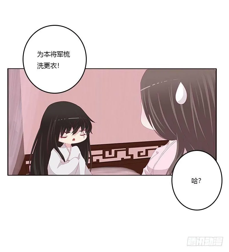 就是要欺负你 第12页