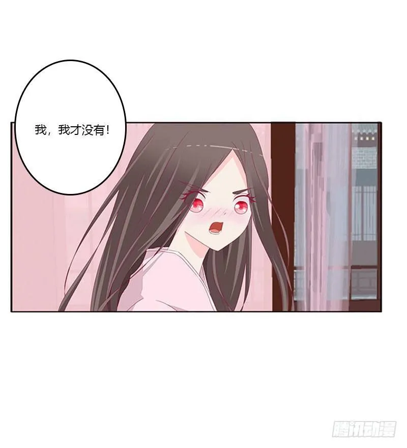 就是要欺负你 第14页