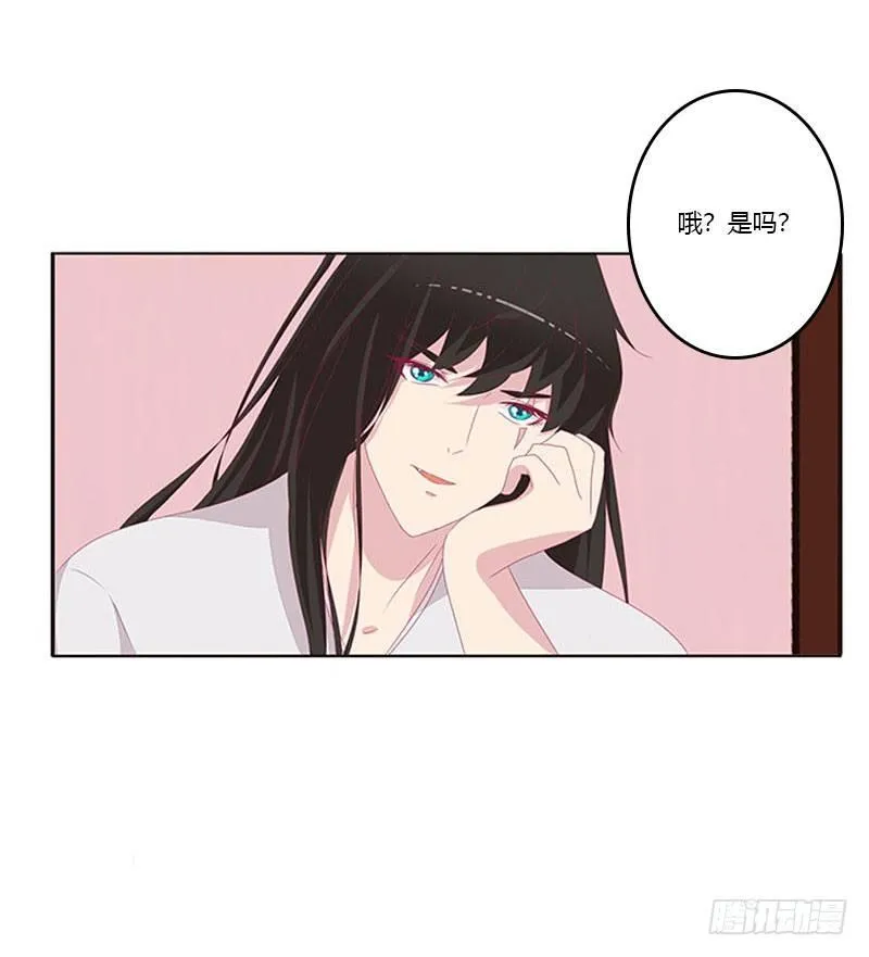就是要欺负你 第15页
