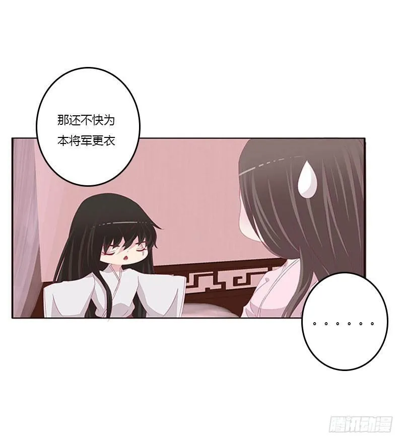 就是要欺负你 第16页