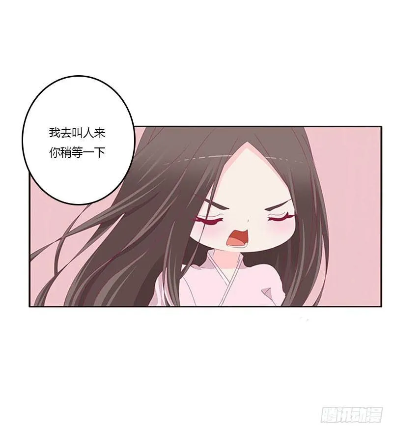 就是要欺负你 第17页