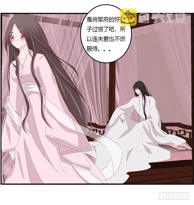 就是要欺负你 第19页