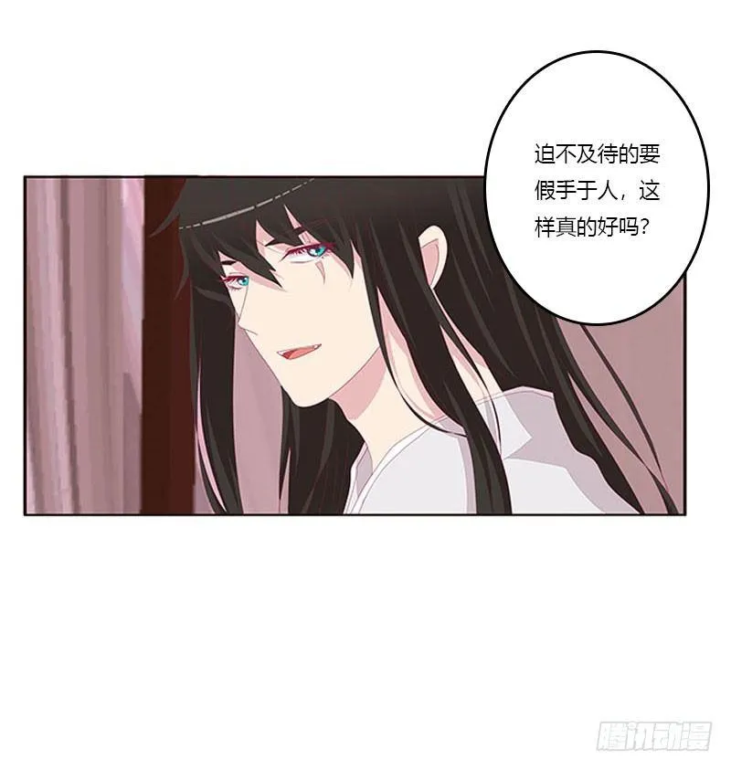 就是要欺负你 第20页