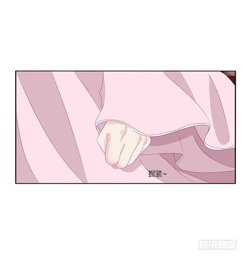 就是要欺负你 第21页