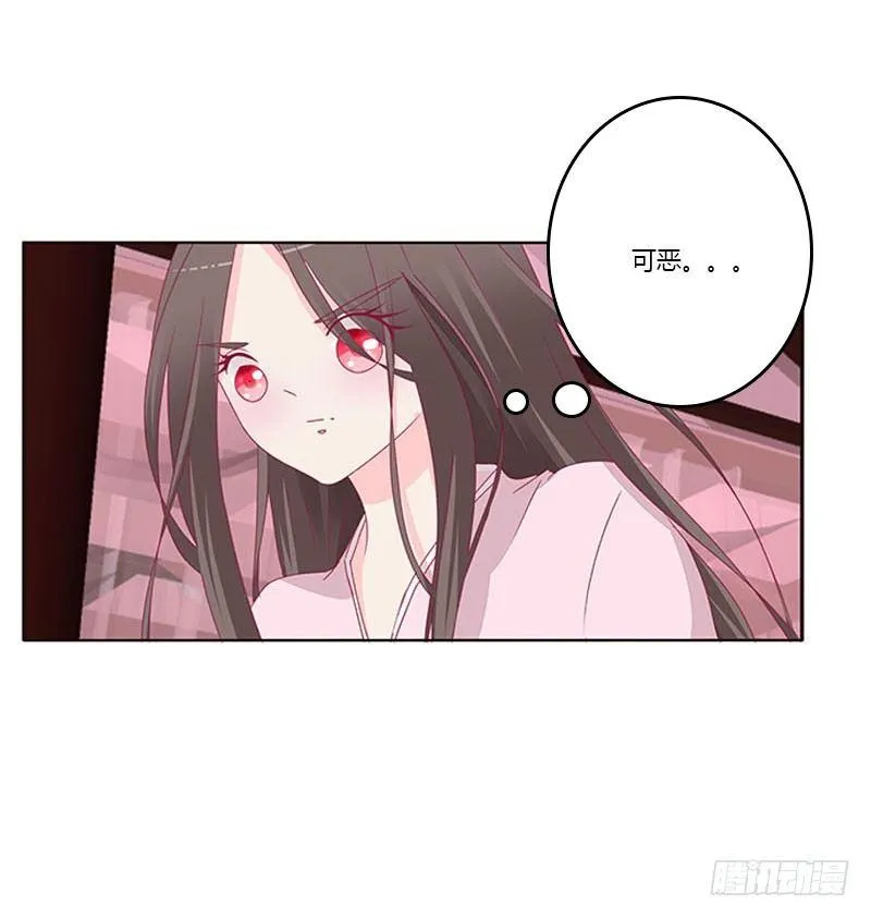 就是要欺负你 第22页