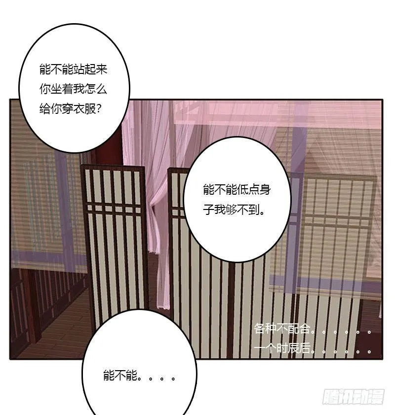就是要欺负你 第23页