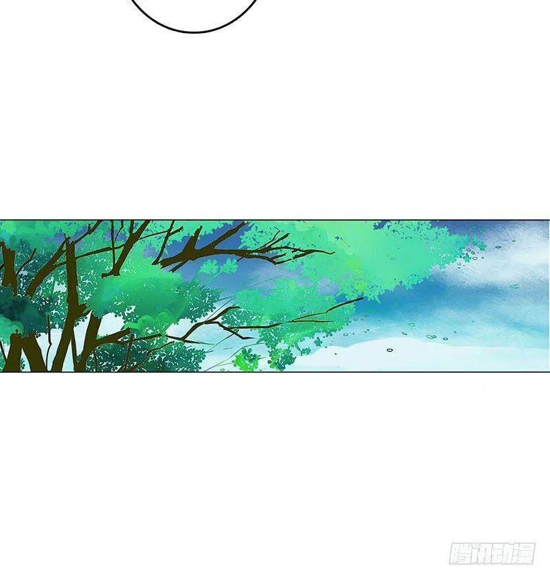 就是要欺负你 第24页