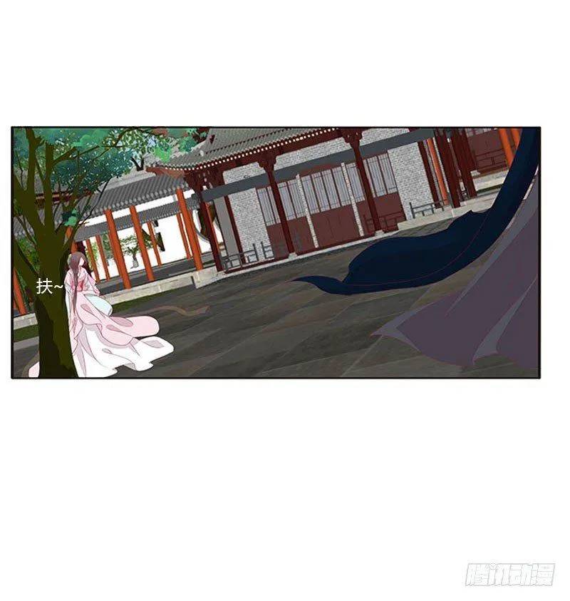 就是要欺负你 第25页