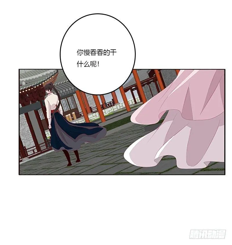 就是要欺负你 第26页