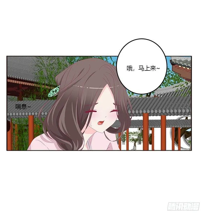 就是要欺负你 第27页