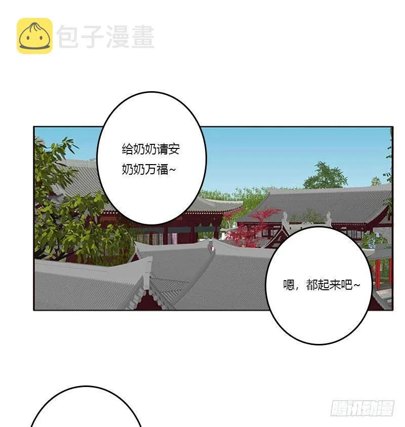 就是要欺负你 第30页