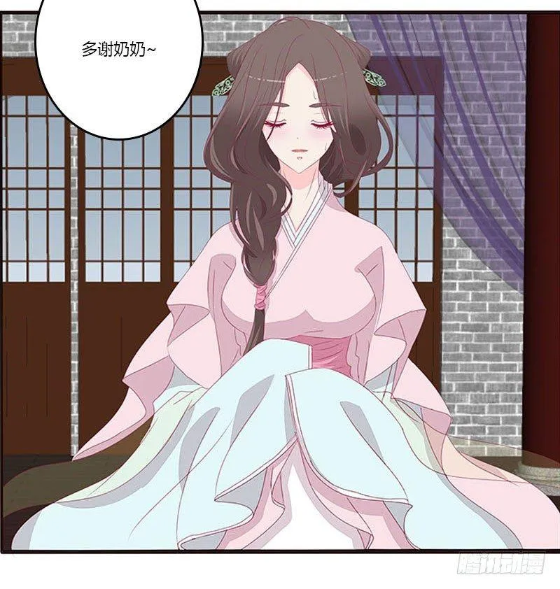 就是要欺负你 第31页
