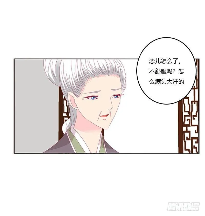 就是要欺负你 第33页
