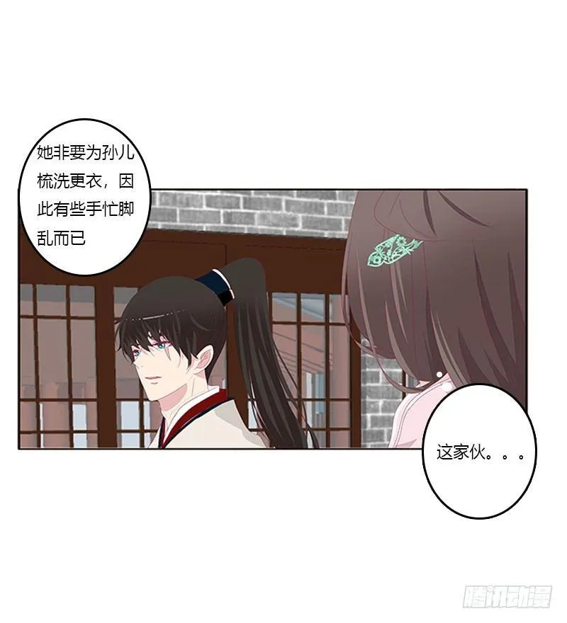 就是要欺负你 第35页