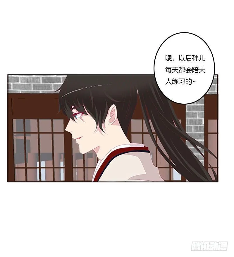 就是要欺负你 第37页