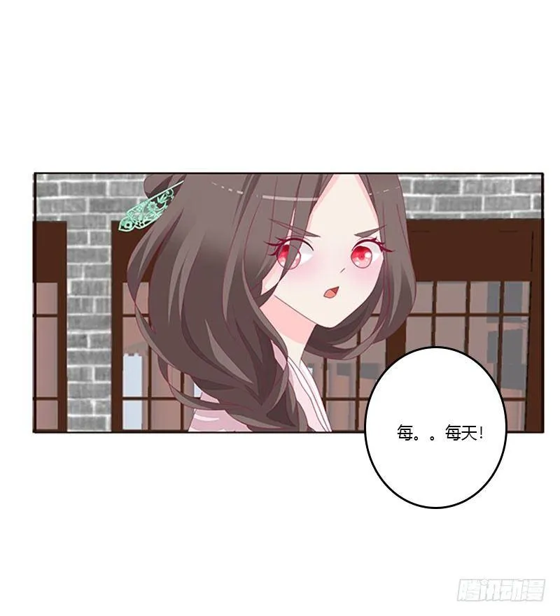 就是要欺负你 第38页