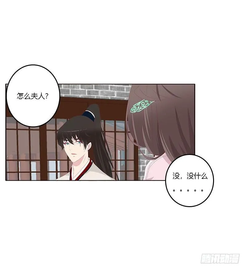 就是要欺负你 第39页