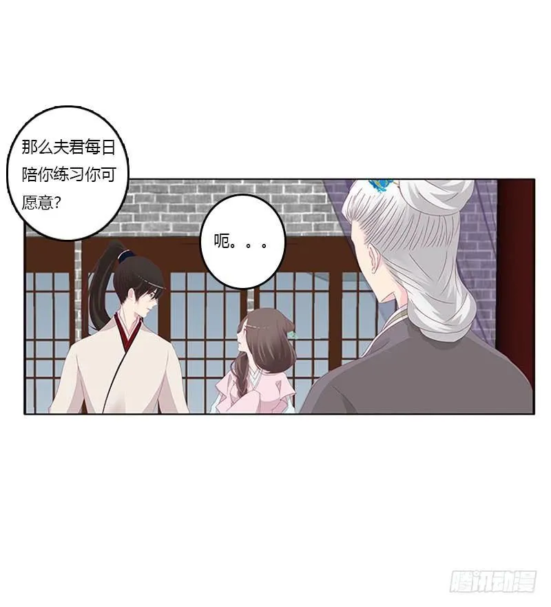 就是要欺负你 第40页