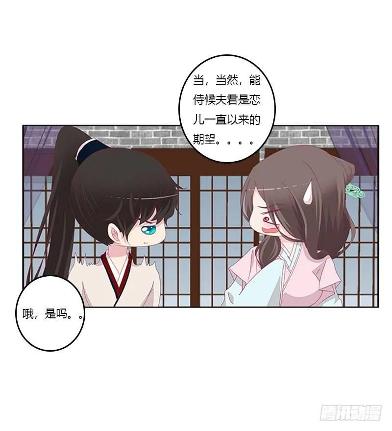 就是要欺负你 第41页