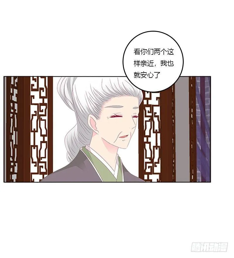 就是要欺负你 第42页