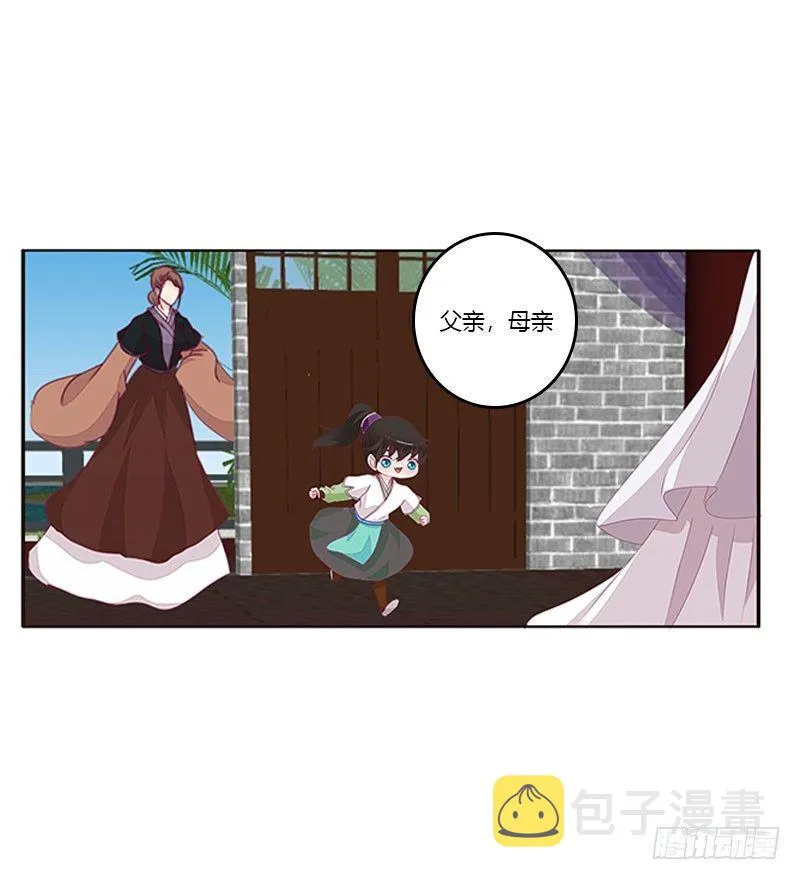 就是要欺负你 第43页