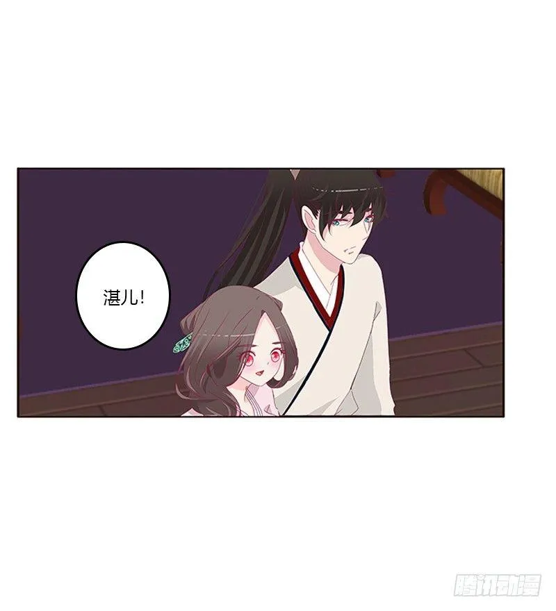 湛儿的小弟弟 第3页