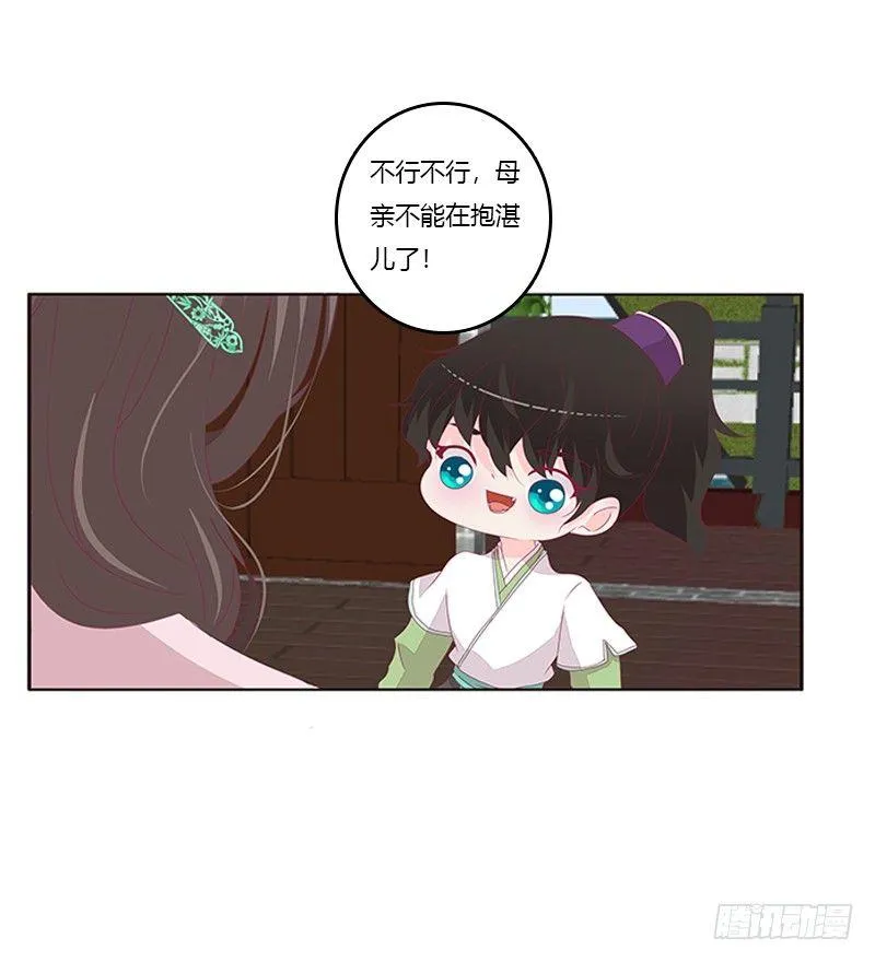 湛儿的小弟弟 第5页