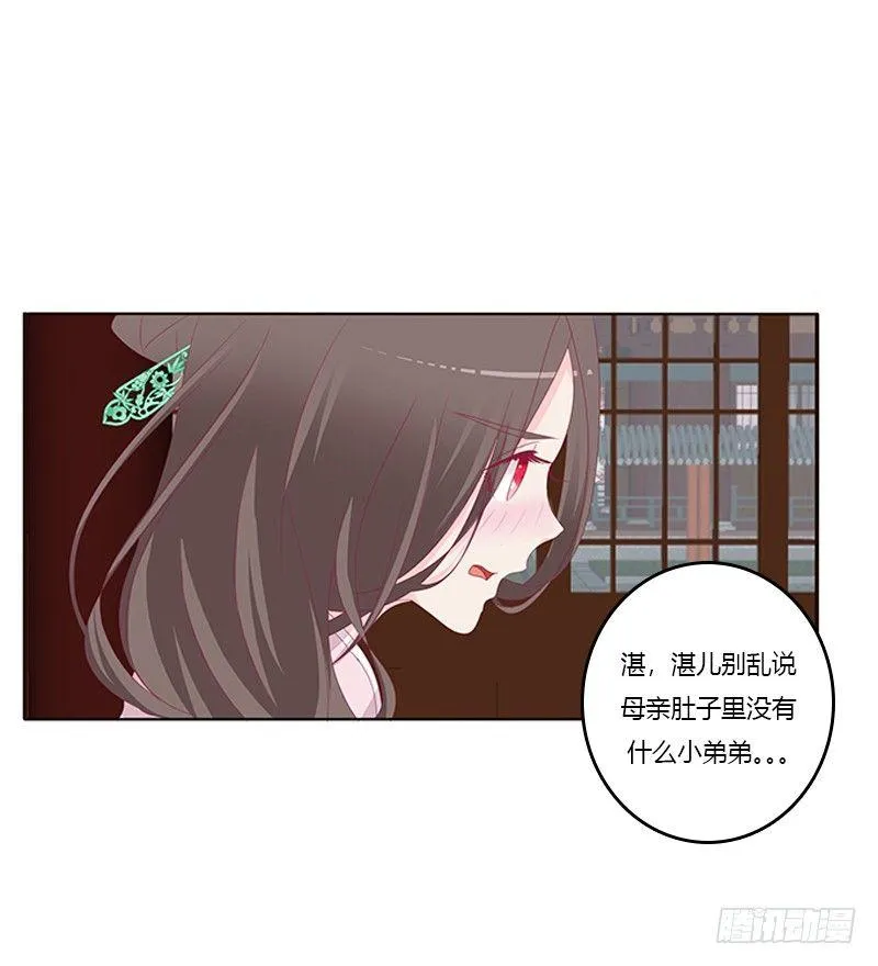 湛儿的小弟弟 第11页