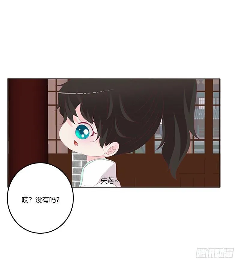 湛儿的小弟弟 第12页
