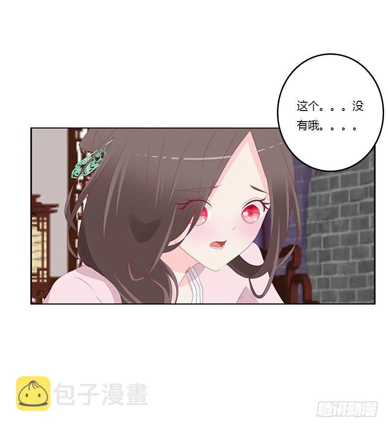 湛儿的小弟弟 第13页