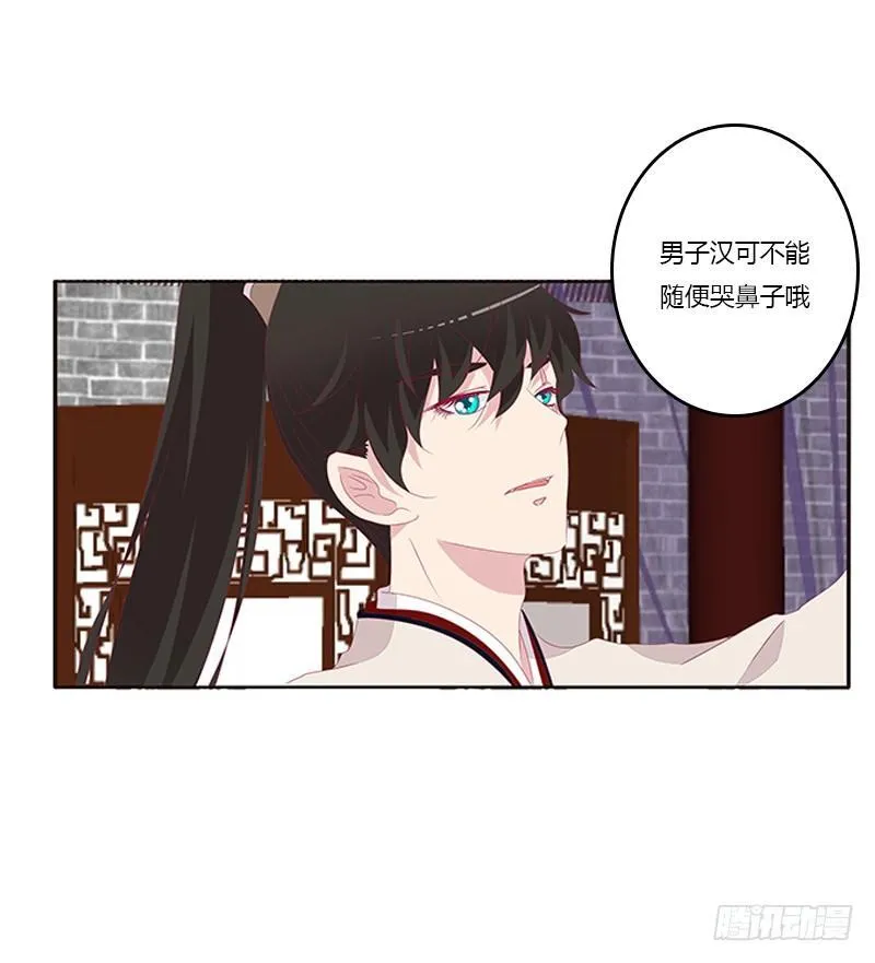 湛儿的小弟弟 第19页