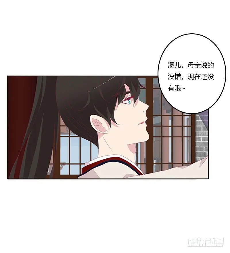湛儿的小弟弟 第21页