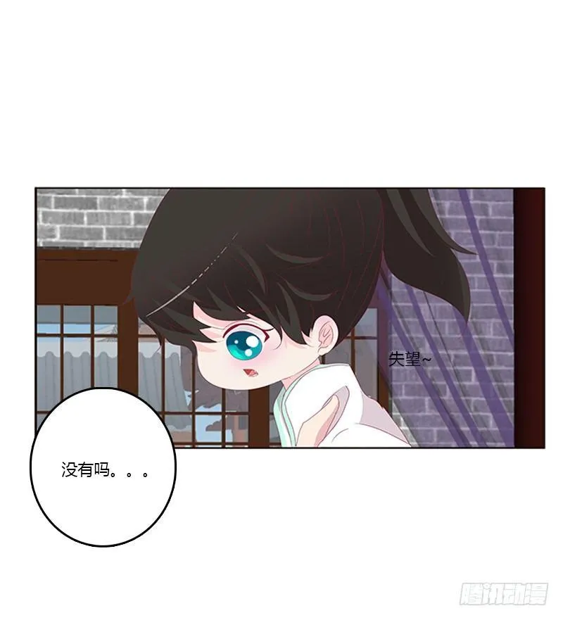 湛儿的小弟弟 第22页