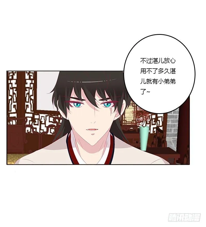 湛儿的小弟弟 第23页