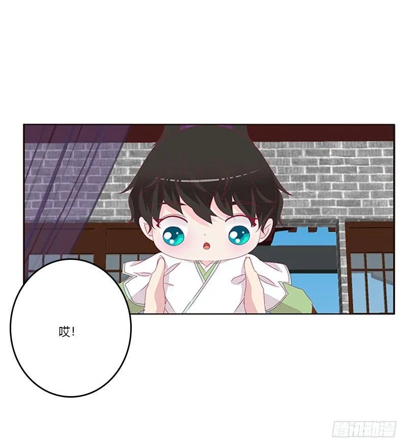 湛儿的小弟弟 第24页