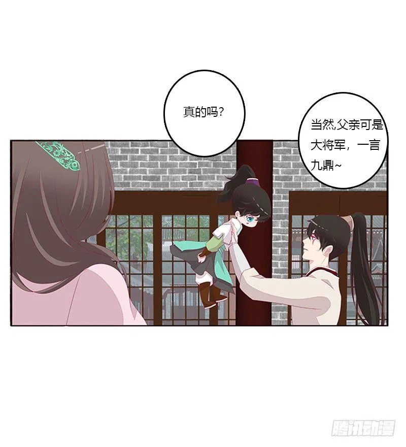 湛儿的小弟弟 第25页