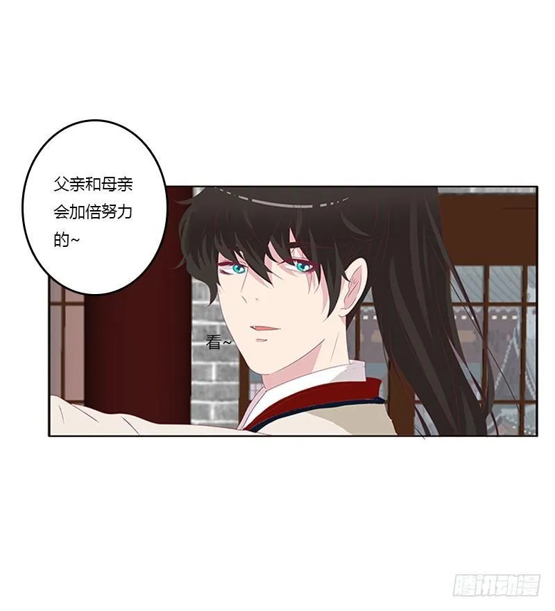 湛儿的小弟弟 第26页