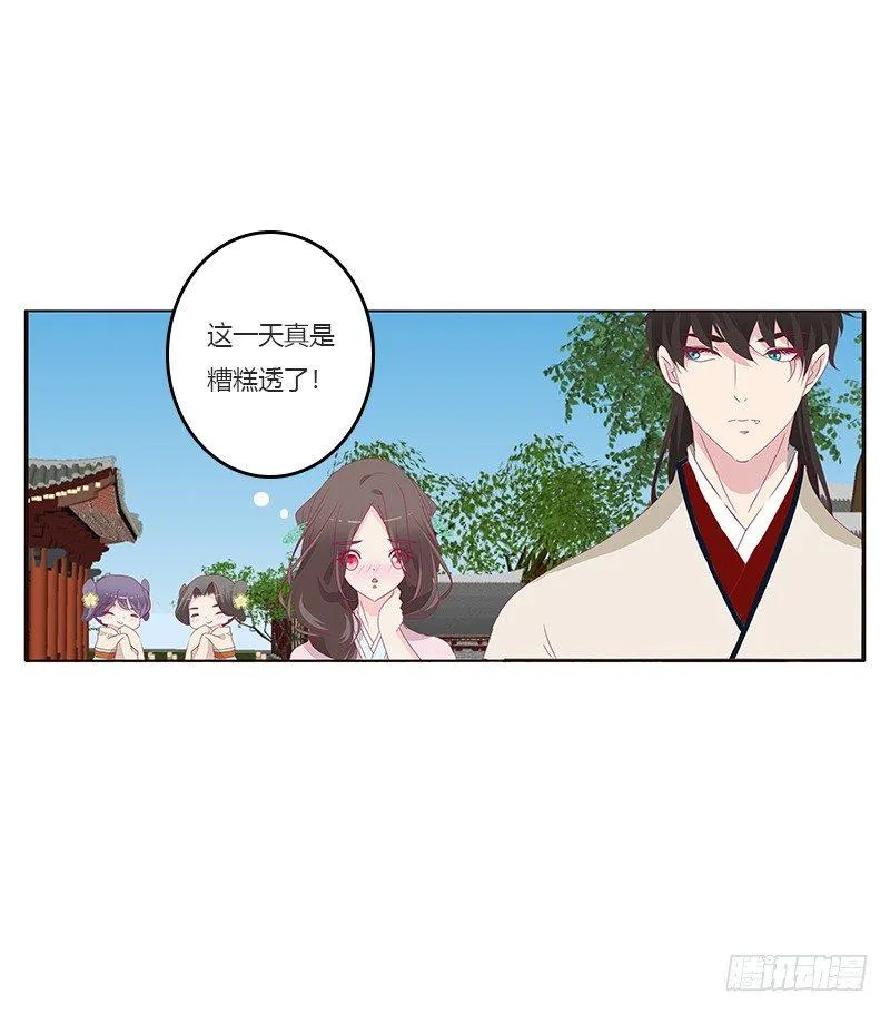 湛儿的小弟弟 第32页
