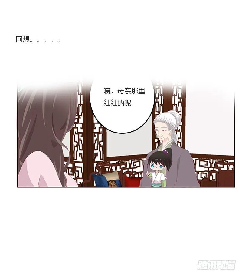 湛儿的小弟弟 第33页