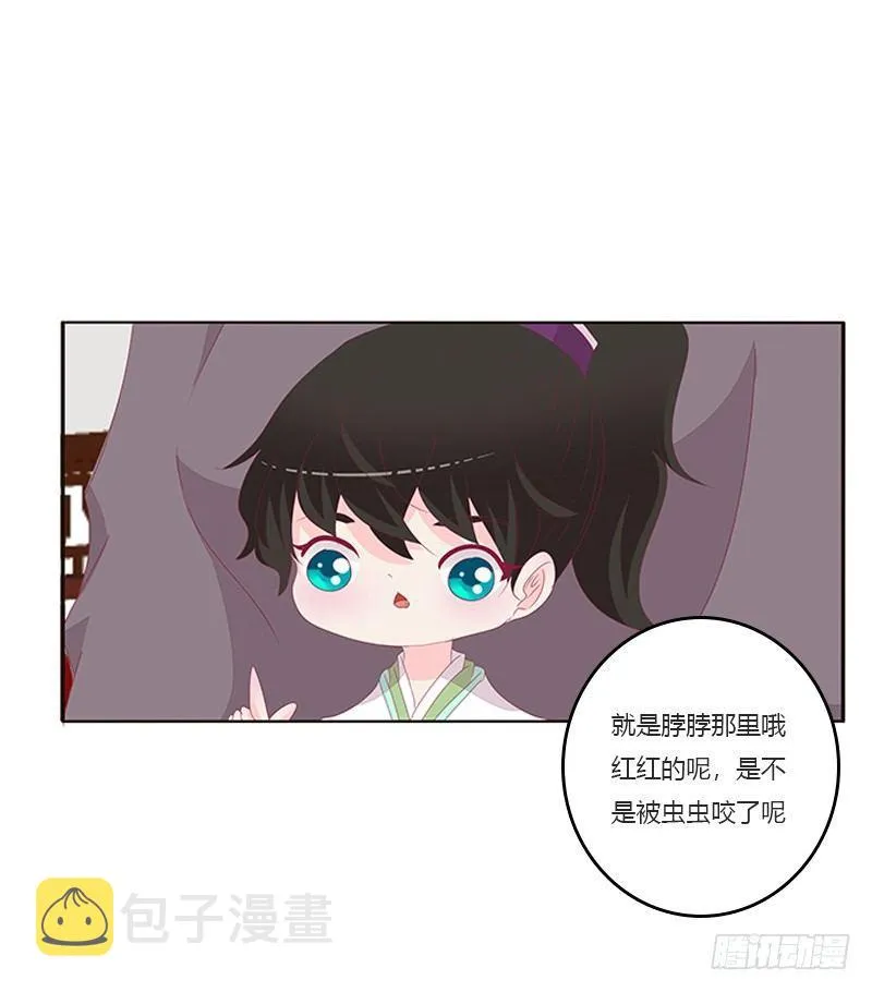 湛儿的小弟弟 第35页