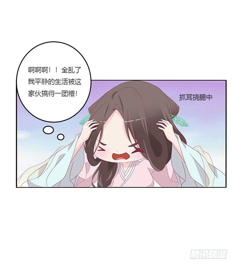 湛儿的小弟弟 第37页