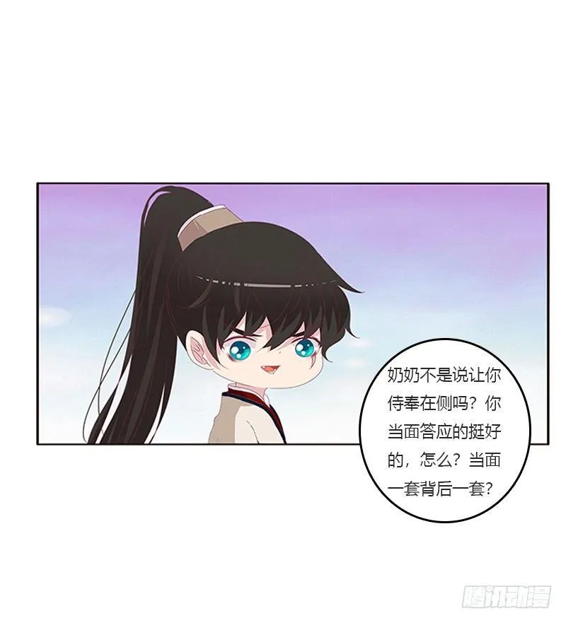 湛儿的小弟弟 第43页