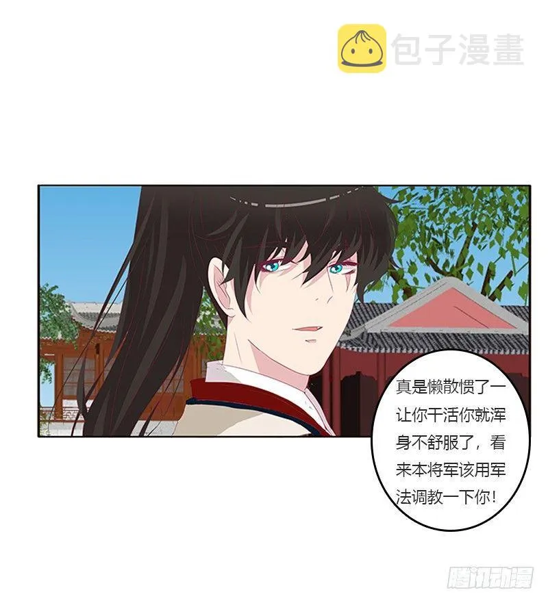 湛儿的小弟弟 第45页