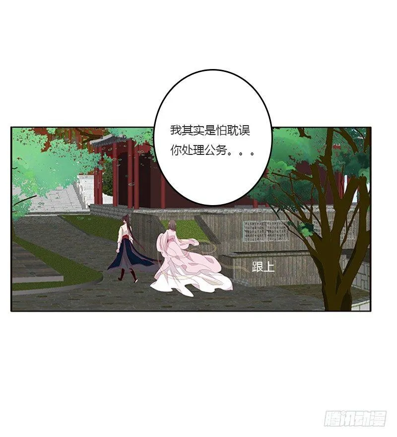 湛儿的小弟弟 第48页