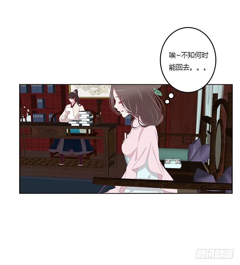 极度危险的男人 第8页
